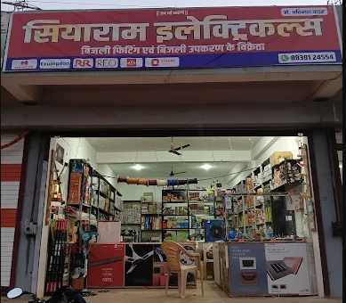 SIYARAM ELECTRICALS - Electronics Shop, Babai Road, Narmadapuram