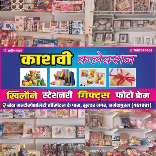 Kashvi Collection - Gifts shop in Narmadapuram