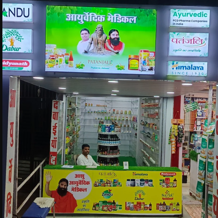 Ashu Patanjali Store Narmadpauram
